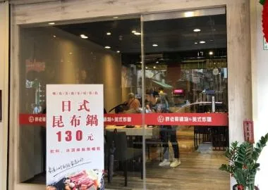 Hot pot Restaurant