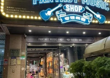 Guitar shop